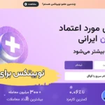 استفاده از نوبیتکس برای ویندوز ✅دانلود نوبیتکس برای ویندوز 10