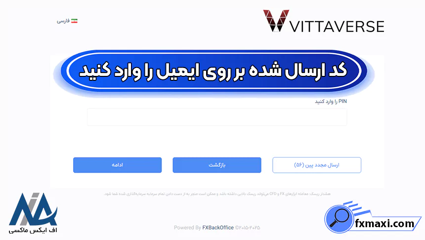 ایجاد حساب در ویتاورس، نحوه ثبت نام در بروکر ویتاورس، ثبت نام در بروکر ویتاورس