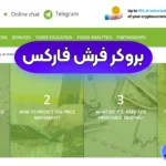 بررسی بروکر فرش فارکس (FreshForex) 🟠انواع حساب های معاملاتی فرش فارکس!