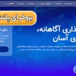 انواع حساب بروکر ای پلنت مارکت 💹راهنمای ثبت نام و ورود به بروکر ای پلنت