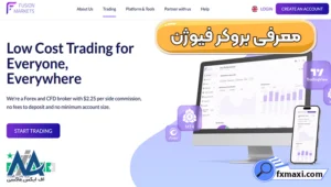 معامله در بروکر فیوژن💯معرفی انواع حساب کاربری بروکر فیوژن