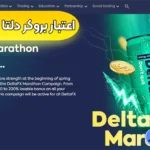 معرفی کامل اعتبار بروکر دلتا اف ایکس ❎بررسی رگولاتوری و مجوزهای DeltaFX
