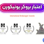 آیا بروکر یونیکورن معتبر است؟ 🥇بررسی رگولاتوری و مجوز بروکر (UNFXB)