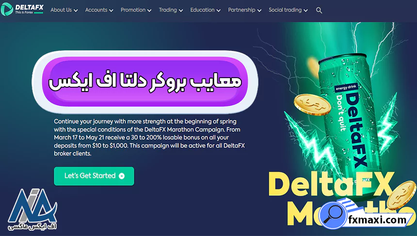معایب بروکر دلتا اف ایکس، بروکر دلتا اف ایکس 