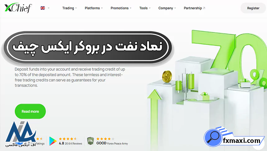 شرایط معاملاتی نفت در xChief، نماد نفت در بروکر ایکس چیف