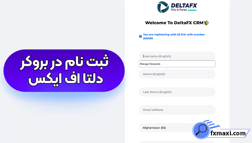 ثبت‌ نام در بروکر دلتا اف ایکس، بروکر دلتا اف ایکس، ورود به دلتا اف ایکس