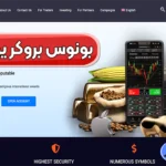 آشنایی با انواع بونوس‌ بروکر یونیکورن 💠شرایط دریافت بونوس یونیکورن چیست؟