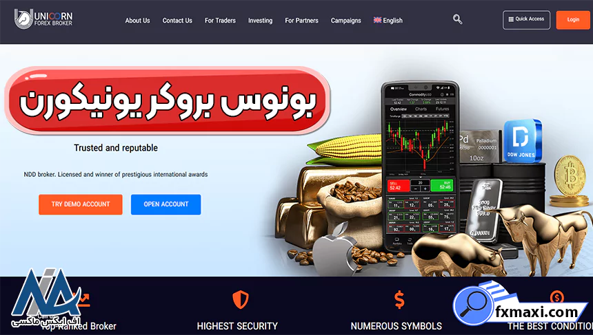 انواع بونوس‌ بروکر یونیکورن، دریافت بونوس یونیکورن، بونوس‌ بروکر یونیکورن