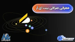 انجام معامله و کپی ترید در صرافی بیت ‌ای ‌آر (bit.ir) 🎯ثبت نام در صرافی بیت ‌ای ‌آر