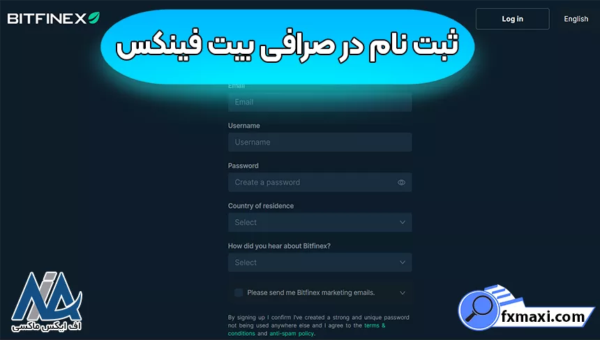 ورود به صرافی بیت فینکس، صرافی بیت فینکس، ثبت نام در صرافی بیت فینکس