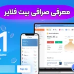 ثبت نام و ورود به صرافی بیت فلایر 🔵کارمزد معاملات در صرافی بیت فلایر!