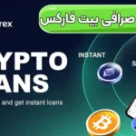 احراز هویت در صرافی بیت فارکس ⭕کپی ترید در صرافی بیت فارکس!