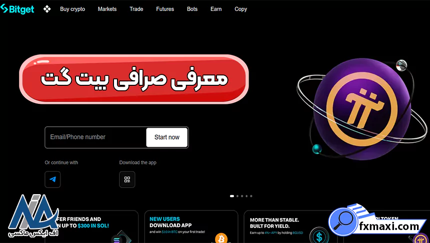 صرافی بیت گت، کپی تریدینگ در بیت گت، ورود به صرافی بیت گت