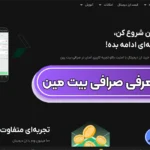 معرفی صرافی بیت 24 برای معاملات ❎شروع کپی ترید در صرافی بیت 24