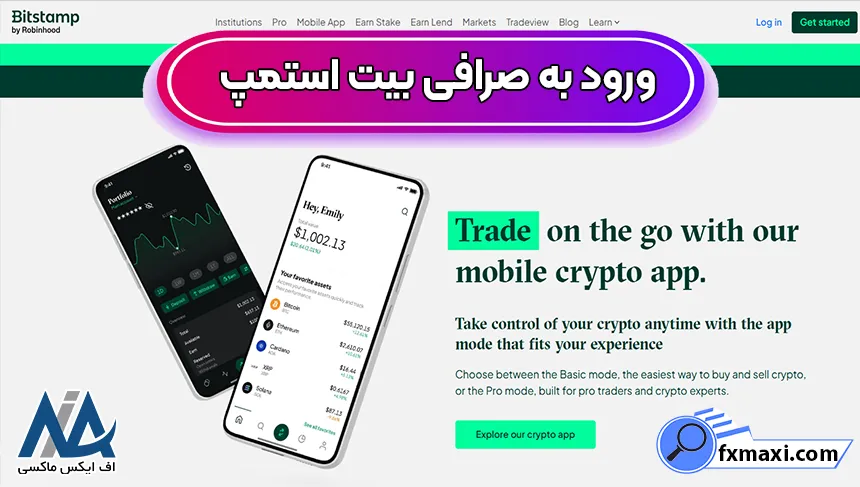 ثبت نام در صرافی بیت استمپ، کپی ترید در بیت استمپ، صرافی بیت استمپ