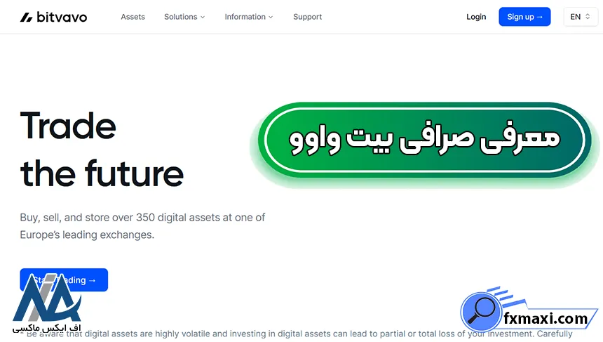 احراز هویت در بیت واوو، صرافی بیت واوو، ورود به صرافی بیت واوو