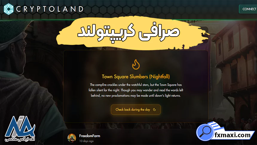 سقوط صرافی کریپتولند، تاریخچه صرافی کریپتولند، صرافی کریپتولند