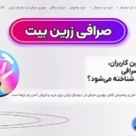 خرید %LS