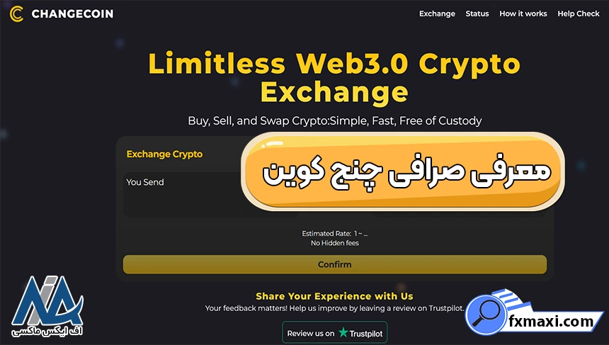 احراز هویت در چنج کوین، ورود به صرافی چنج کوین، صرافی چنج کوین