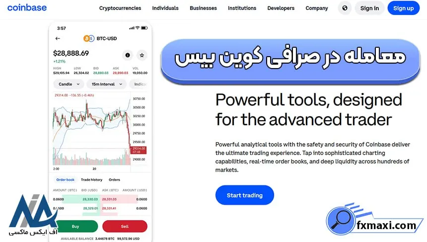 ثبت نام در کوین بیس، صرافی کوین بیس، ورود به صرافی کوین بیس