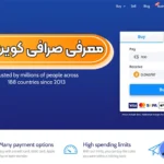 خرید و فروش رمزارزها در صرافی کوین ماما (Coinmama) ❎کپی ترید در کوین ماما