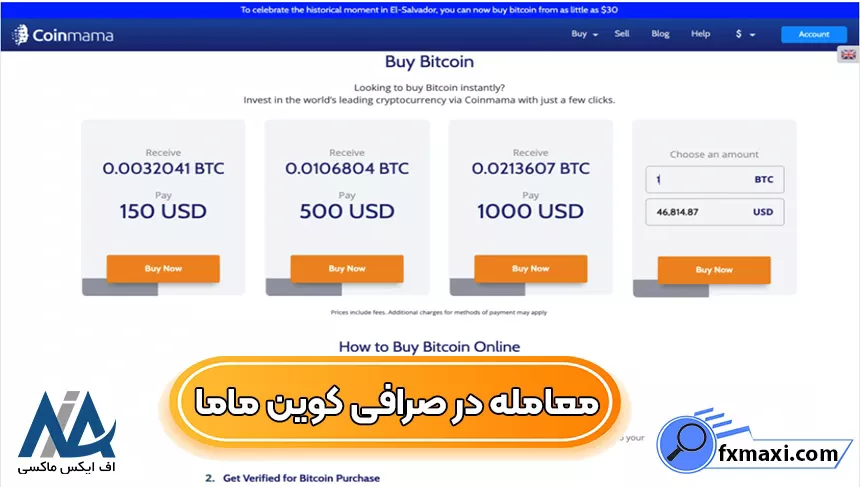 کپی ترید در کوین ماما، احراز هویت در صرافی کوین ماما، صرافی کوین ماما