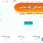 صاحب صرافی کوینکس کیست؟ 🟠معرفی بنیان‌گذار، تیم و آینده CoinEx