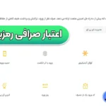 بررسی اعتبار صرافی رمزینکس 🥇رمزینکس چیست و چه خدماتی ارائه می‌دهد؟