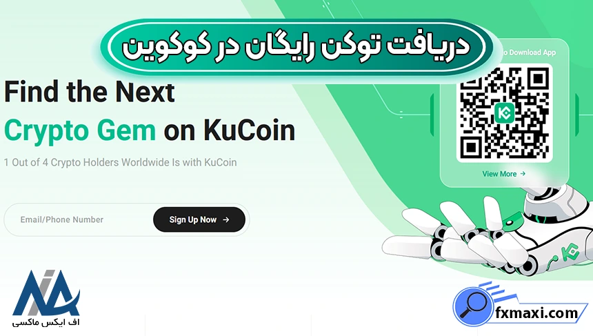 آموزش ایردراپ کوکوین، ایردراپ کوکوین