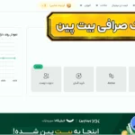 معرفی مالک صرافی بیت پین 🟡بنیان گذاران صرافی بیت پین چه کسانی هستند؟