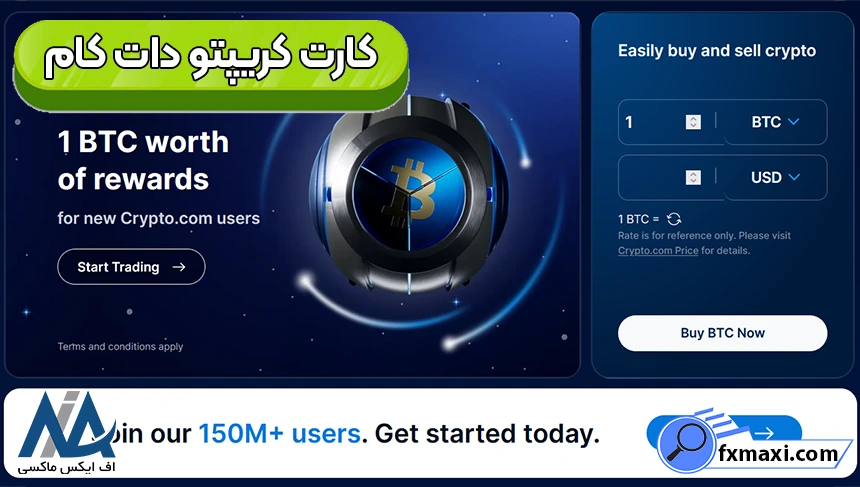 استفاده از کارت کریپتو دات کام، کارت کریپتو دات کام، کارت کریپتو دات کام در ایران
