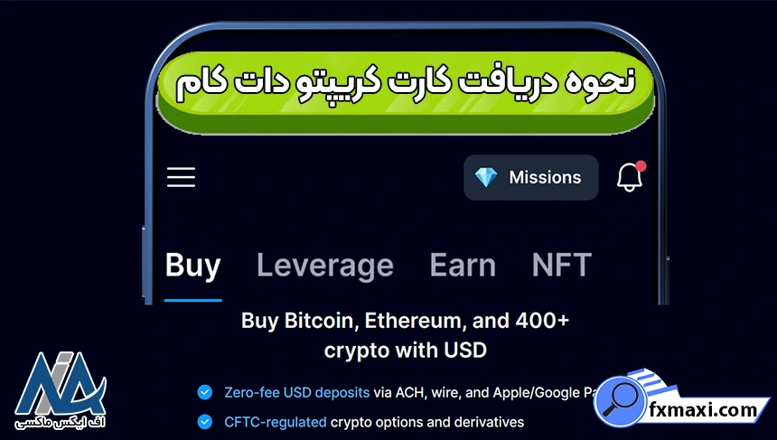 استفاده از کارت کریپتو دات کام، کارت کریپتو دات کام، کارت کریپتو دات کام در ایران