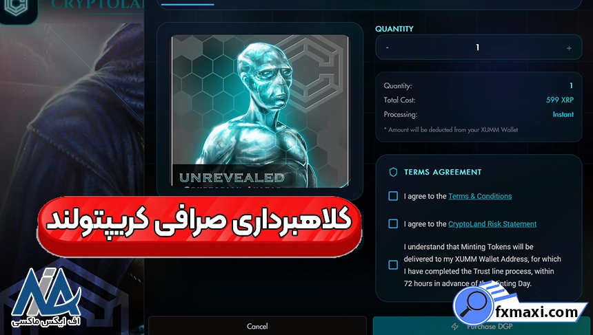 آیا صرافی کریپتولند کلاهبردار است؟ 💢افزایش امنیت در صرافی کریپتولند