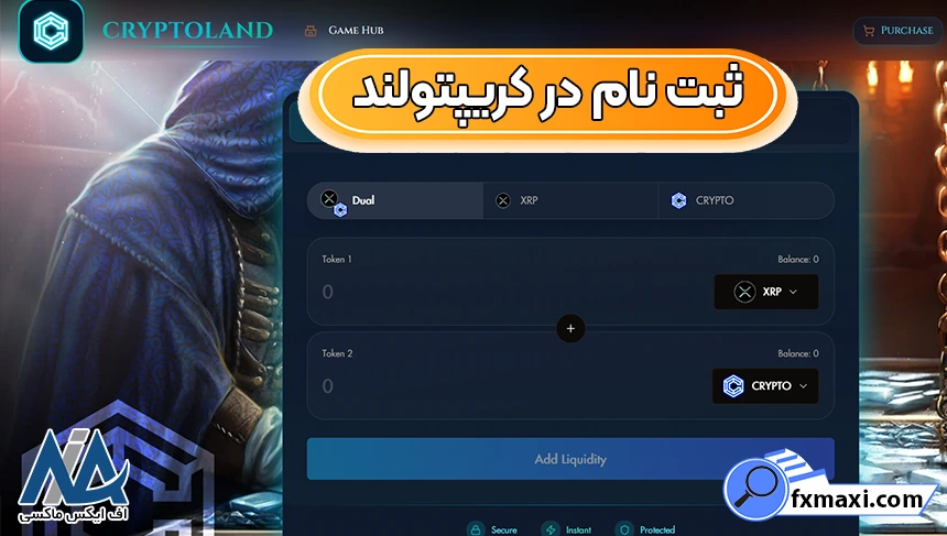 آموزش ایجاد حساب در صرافی کریپتولند 🌐نحوه احراز هویت در سایت کریپتولند!