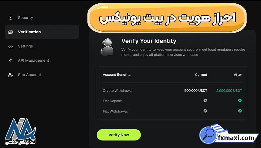 مدارک لازم برای احراز هویت در صرافی بیت یونیکس 🟠تایید حساب در بیت یونیکس!