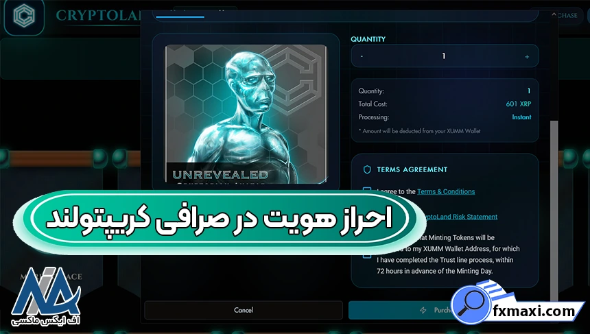 نحوه احراز هویت در صرافی کریپتولند 🔵مدارک مورد نیاز برای احراز هویت کریپتولند
