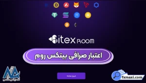 آیا صرافی بیتکس روم معتبر است؟ ✅بررسی اعتبار صرافی بیتکس روم