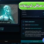 تاریخ بسته شدن صرافی کریپتولند 🌐صرافی کریپتولند به چه دلیلی بسته شد؟