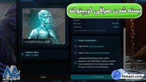 تاریخ بسته شدن صرافی کریپتولند 🌐صرافی کریپتولند به چه دلیلی بسته شد؟