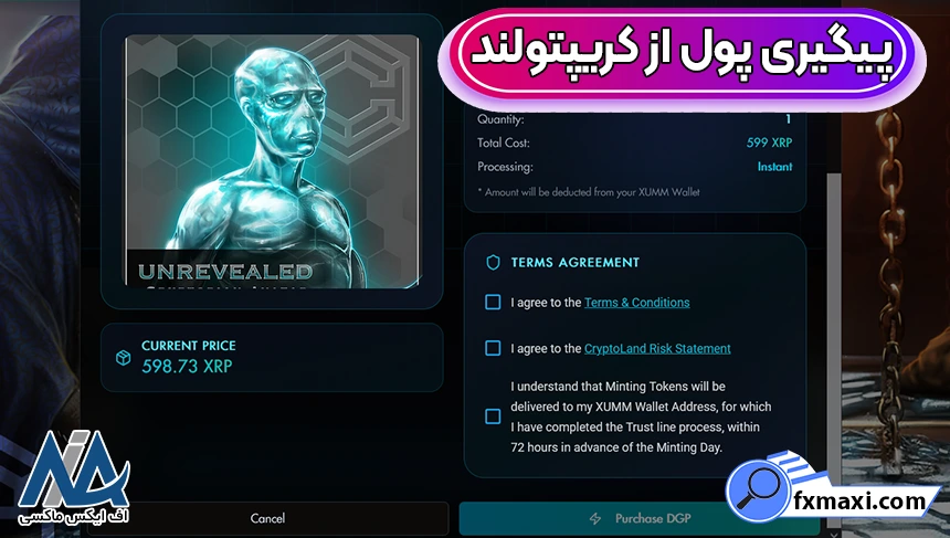 پیگیری پول از صرافی کریپتولند پرونده کریپتولند، نحوه پیگیری پول از کریپتولند، پیگیری پول از صرافی کریپتولند