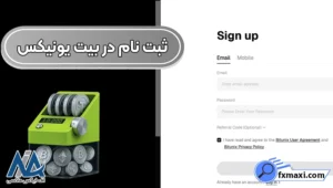 ورود و ثبت نام در صرافی بیت یونیکس 🔺نحوه احراز هویت در بیت یونیکس
