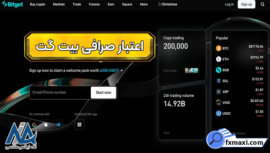 آیا صرافی بیت گت معتبر است؟ آیا صرافی بیت گت معتبر است، مجوزهای بیت گت، اعتبار صرافی بیت گت