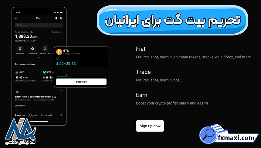 تحریم صرافی بیت گت برای ایرانیان تحریم صرافی بیت گت برای ایرانیان، آیا بیت گت تحریم است