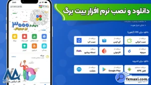 نصب نرم افزار بیت برگ برای ویندوز 📥دانلود برنامه بیت برگ با لینک مستقیم 2025