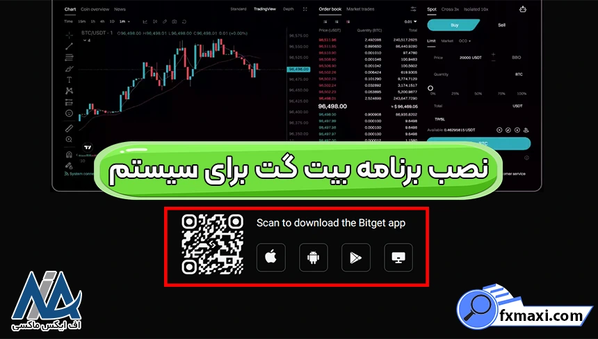 دانلود و نصب صرافی بیت گت دانلود و نصب صرافی بیت گت، نرم افزار بیت گت برای اندروید و آیفون، نصب برنامه صرافی بیت گت